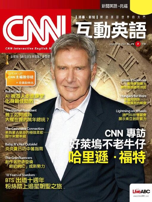 Title details for CNN 互動英語 by Acer Inc. - Available